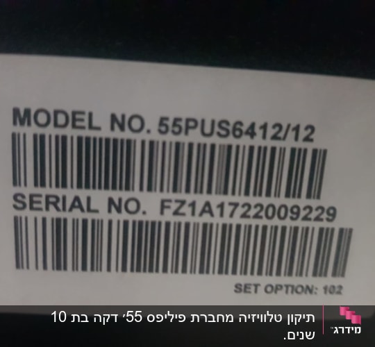 תווית עם מספר דגם וסידורי של טלוויזיה